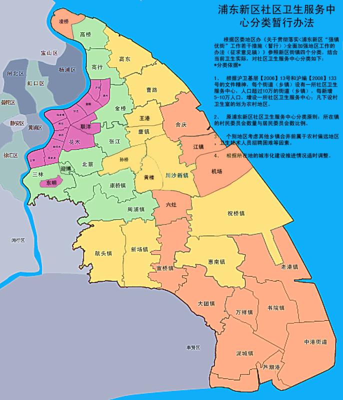 上海市浦东新区社区卫生服务中心分布图.jpg